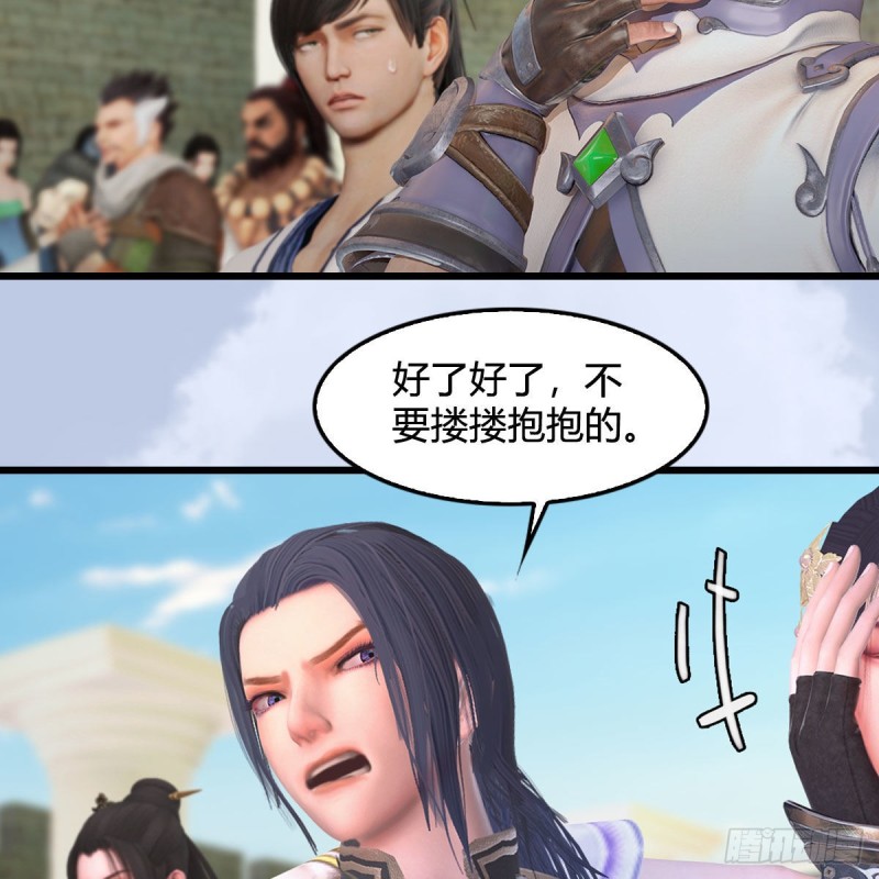 《堕玄师》漫画最新章节第352话：黄泉遗迹最大宝藏免费下拉式在线观看章节第【43】张图片