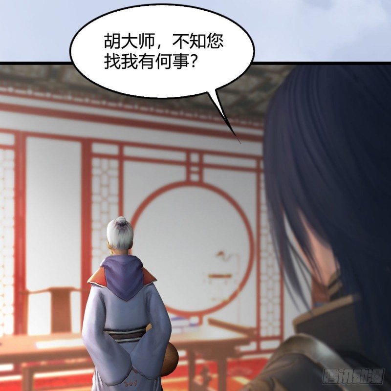 《堕玄师》漫画最新章节第352话：黄泉遗迹最大宝藏免费下拉式在线观看章节第【51】张图片