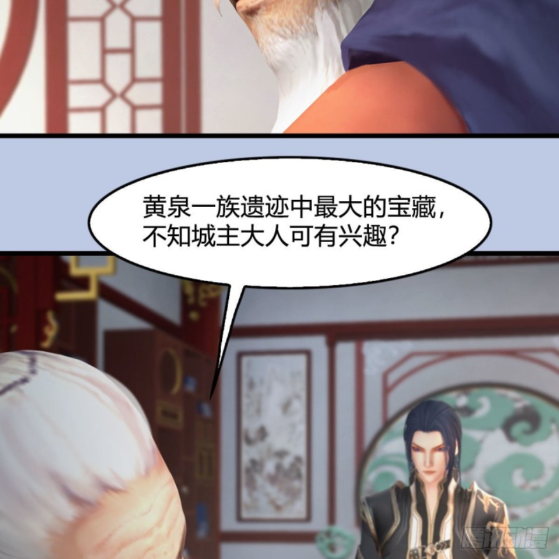 《堕玄师》漫画最新章节第352话：黄泉遗迹最大宝藏免费下拉式在线观看章节第【53】张图片