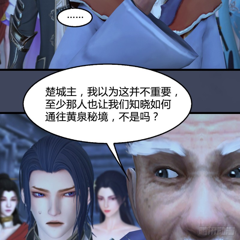 《堕玄师》漫画最新章节第353话：前往黄泉秘境免费下拉式在线观看章节第【10】张图片