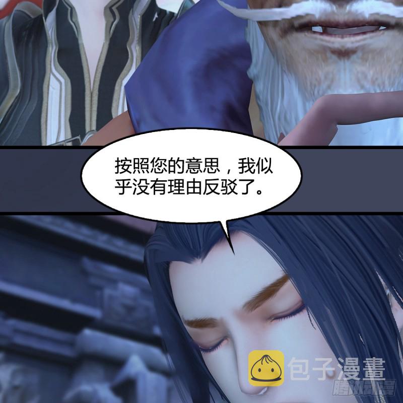 《堕玄师》漫画最新章节第353话：前往黄泉秘境免费下拉式在线观看章节第【11】张图片