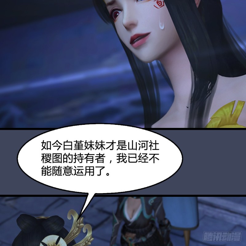 《堕玄师》漫画最新章节第353话：前往黄泉秘境免费下拉式在线观看章节第【24】张图片