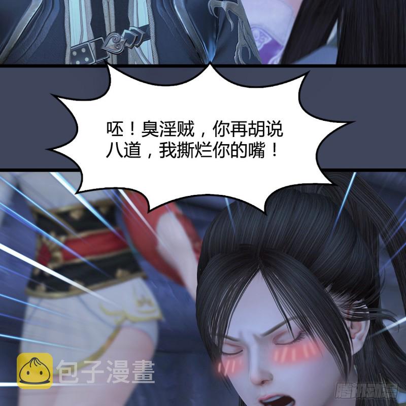 《堕玄师》漫画最新章节第353话：前往黄泉秘境免费下拉式在线观看章节第【32】张图片