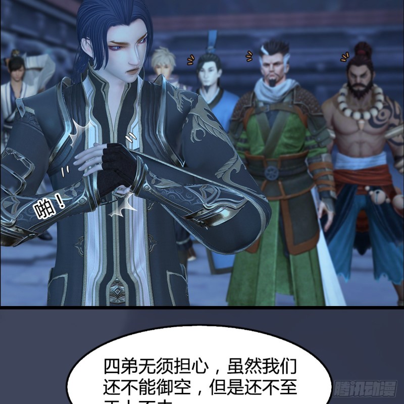 《堕玄师》漫画最新章节第353话：前往黄泉秘境免费下拉式在线观看章节第【47】张图片