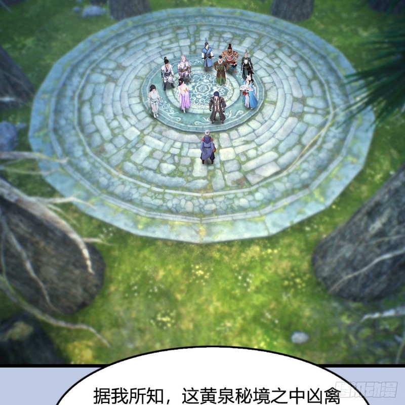 《堕玄师》漫画最新章节第354话：胡大师的实力免费下拉式在线观看章节第【20】张图片