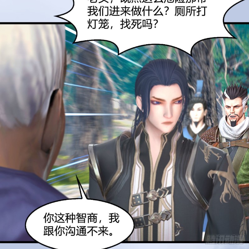 《堕玄师》漫画最新章节第354话：胡大师的实力免费下拉式在线观看章节第【22】张图片