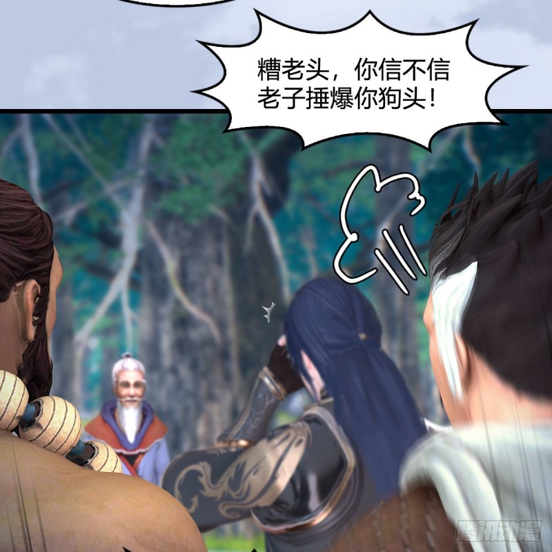 《堕玄师》漫画最新章节第354话：胡大师的实力免费下拉式在线观看章节第【23】张图片