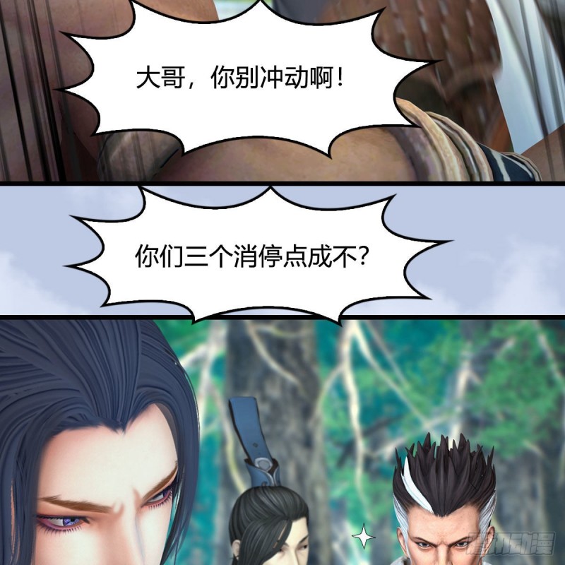 《堕玄师》漫画最新章节第354话：胡大师的实力免费下拉式在线观看章节第【24】张图片