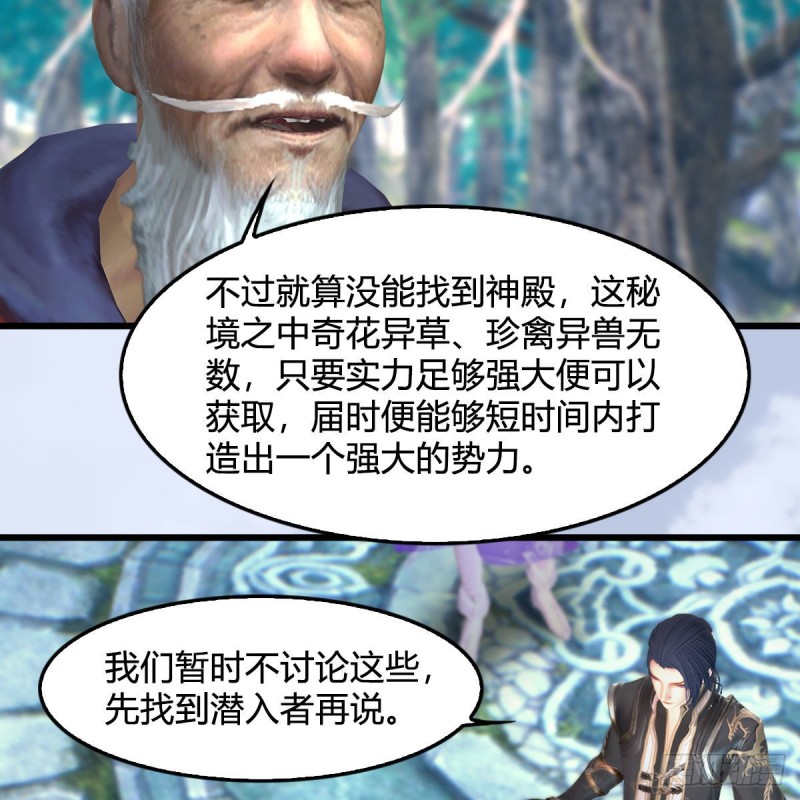 《堕玄师》漫画最新章节第354话：胡大师的实力免费下拉式在线观看章节第【26】张图片