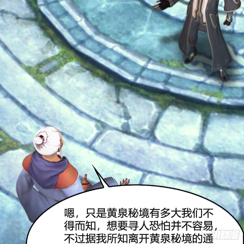 《堕玄师》漫画最新章节第354话：胡大师的实力免费下拉式在线观看章节第【27】张图片