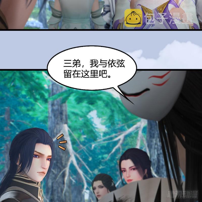 《堕玄师》漫画最新章节第354话：胡大师的实力免费下拉式在线观看章节第【31】张图片