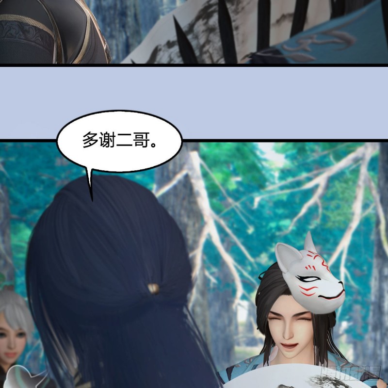 《堕玄师》漫画最新章节第354话：胡大师的实力免费下拉式在线观看章节第【32】张图片