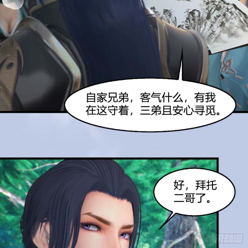 《堕玄师》漫画最新章节第354话：胡大师的实力免费下拉式在线观看章节第【33】张图片