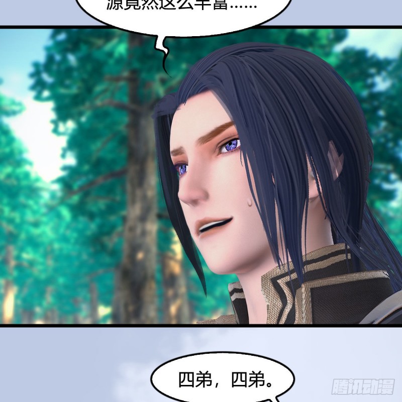 《堕玄师》漫画最新章节第355话：万蛇林免费下拉式在线观看章节第【10】张图片