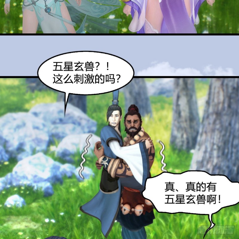 《堕玄师》漫画最新章节第355话：万蛇林免费下拉式在线观看章节第【30】张图片