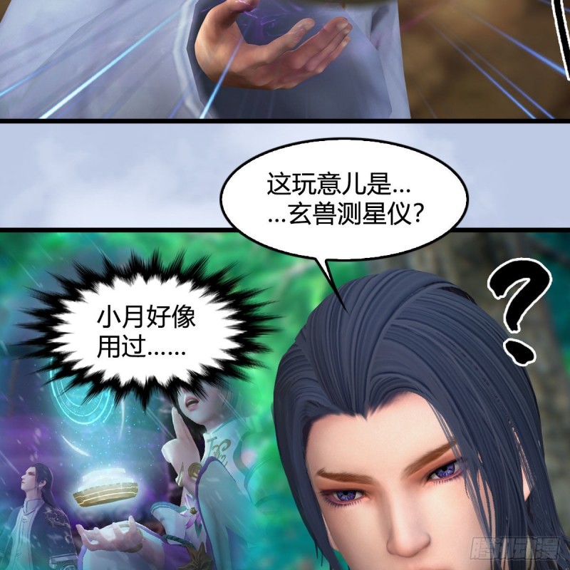 《堕玄师》漫画最新章节第355话：万蛇林免费下拉式在线观看章节第【36】张图片