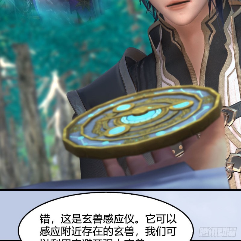 《堕玄师》漫画最新章节第355话：万蛇林免费下拉式在线观看章节第【37】张图片