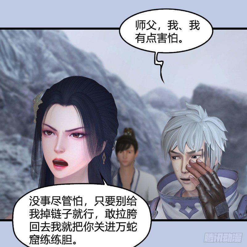 《堕玄师》漫画最新章节第355话：万蛇林免费下拉式在线观看章节第【55】张图片