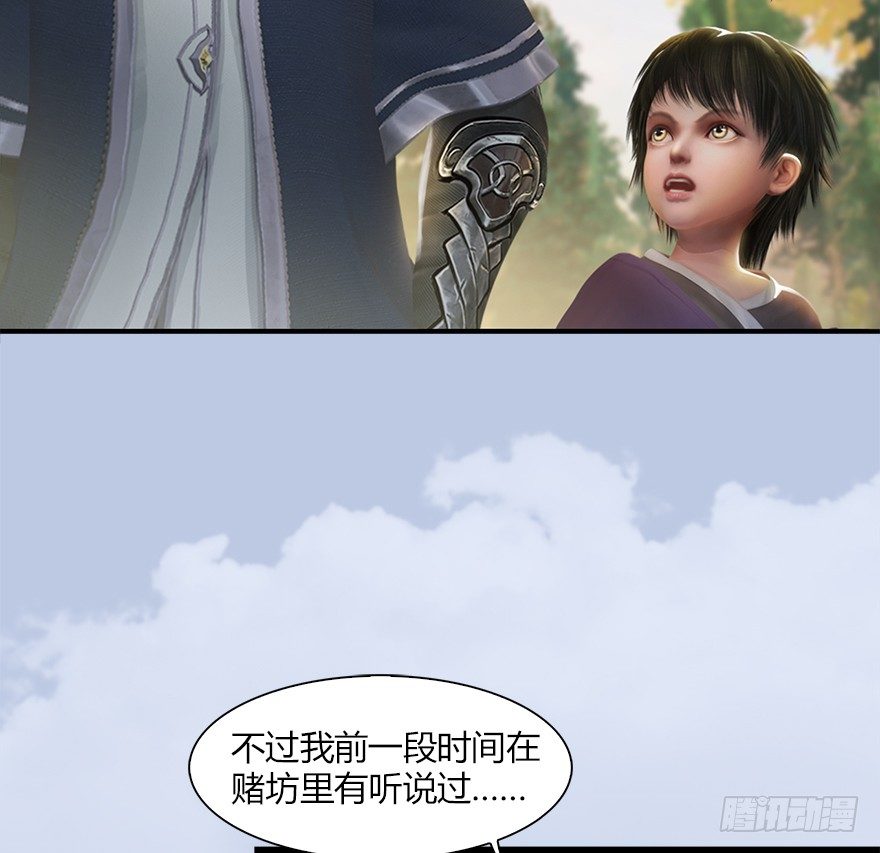 《堕玄师》漫画最新章节036 苍云三圣免费下拉式在线观看章节第【10】张图片