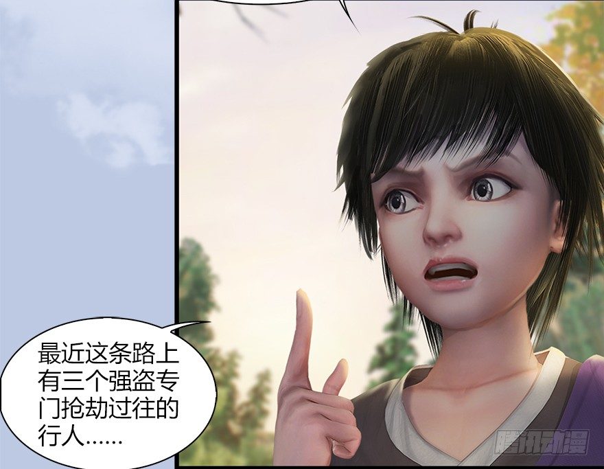 《堕玄师》漫画最新章节036 苍云三圣免费下拉式在线观看章节第【11】张图片