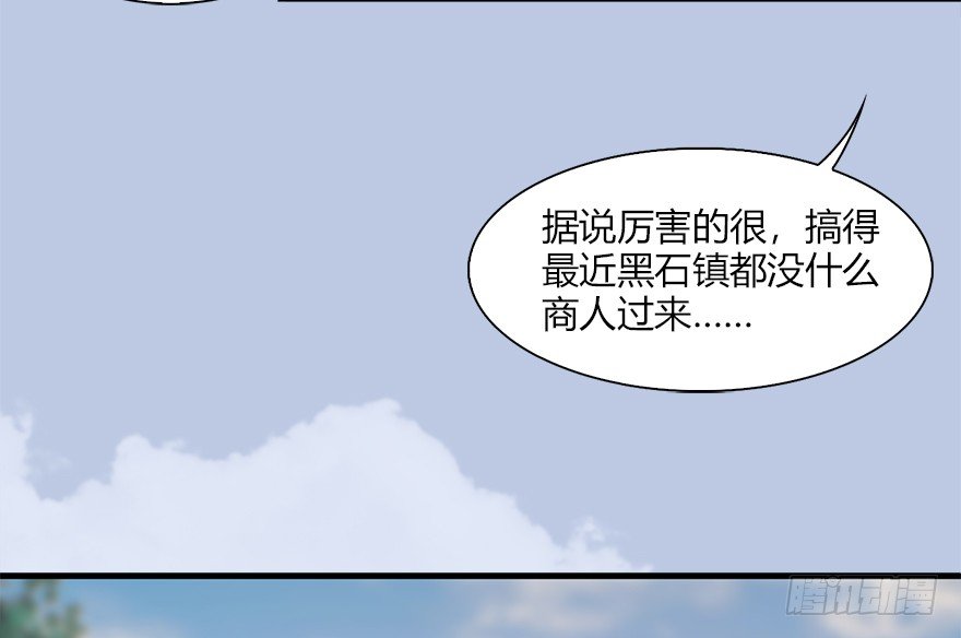 《堕玄师》漫画最新章节036 苍云三圣免费下拉式在线观看章节第【12】张图片