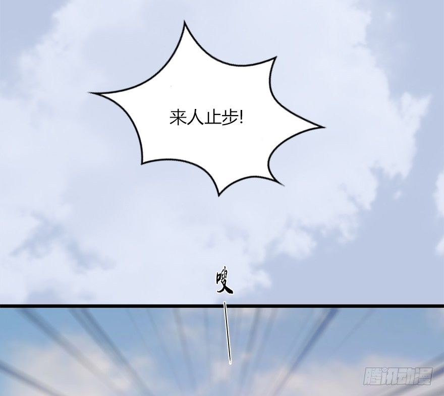 《堕玄师》漫画最新章节036 苍云三圣免费下拉式在线观看章节第【14】张图片