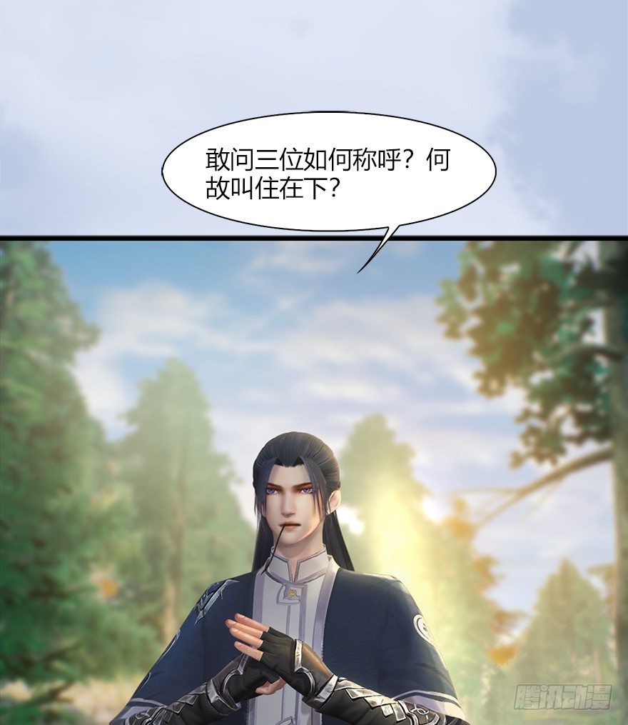 《堕玄师》漫画最新章节036 苍云三圣免费下拉式在线观看章节第【23】张图片