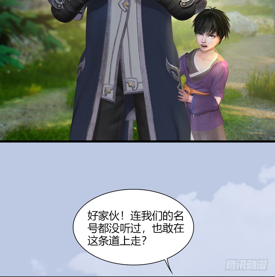 《堕玄师》漫画最新章节036 苍云三圣免费下拉式在线观看章节第【24】张图片