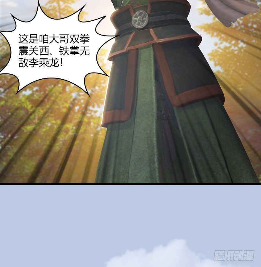 《堕玄师》漫画最新章节036 苍云三圣免费下拉式在线观看章节第【27】张图片