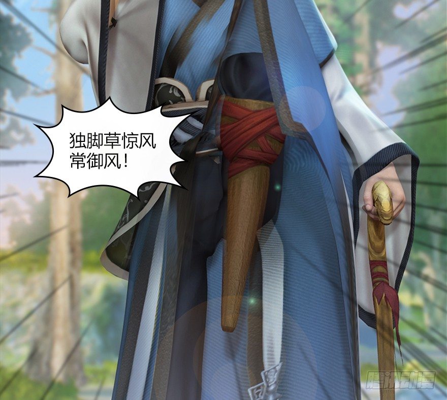 《堕玄师》漫画最新章节036 苍云三圣免费下拉式在线观看章节第【31】张图片