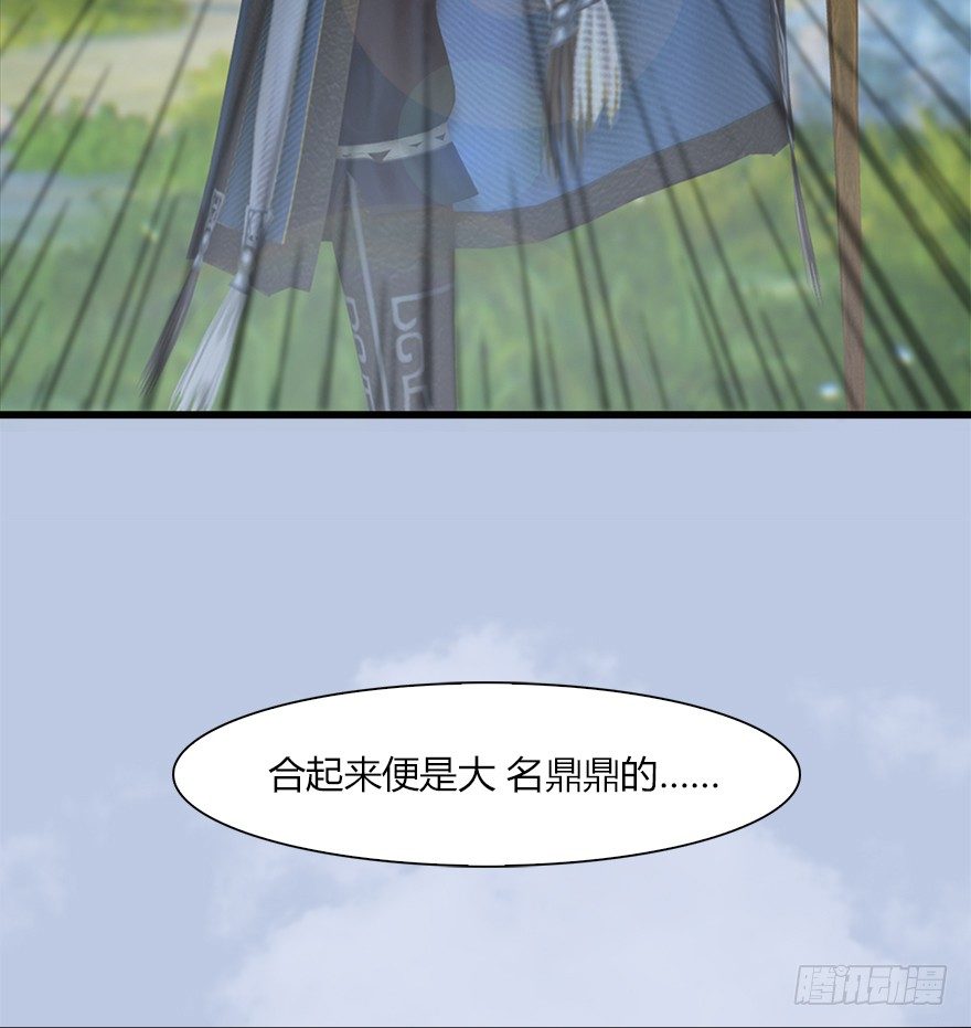 《堕玄师》漫画最新章节036 苍云三圣免费下拉式在线观看章节第【32】张图片