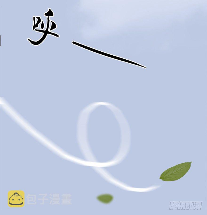 《堕玄师》漫画最新章节036 苍云三圣免费下拉式在线观看章节第【37】张图片