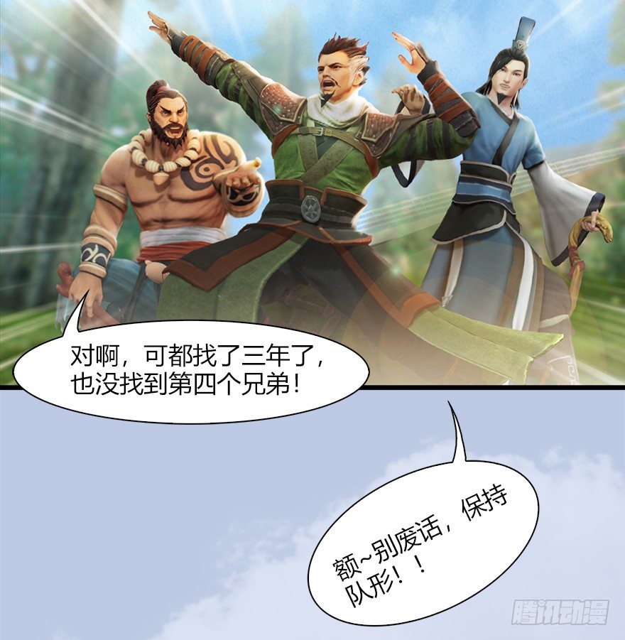 《堕玄师》漫画最新章节036 苍云三圣免费下拉式在线观看章节第【40】张图片