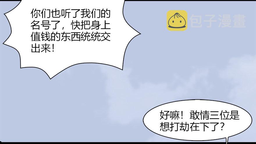 《堕玄师》漫画最新章节036 苍云三圣免费下拉式在线观看章节第【44】张图片