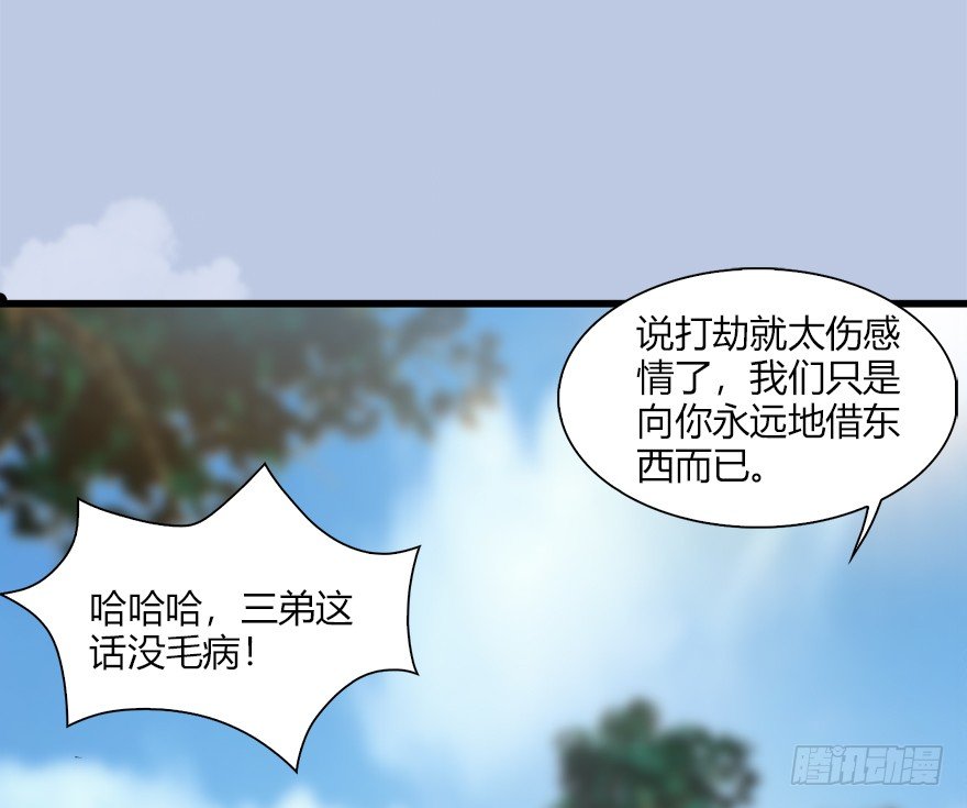 《堕玄师》漫画最新章节036 苍云三圣免费下拉式在线观看章节第【46】张图片