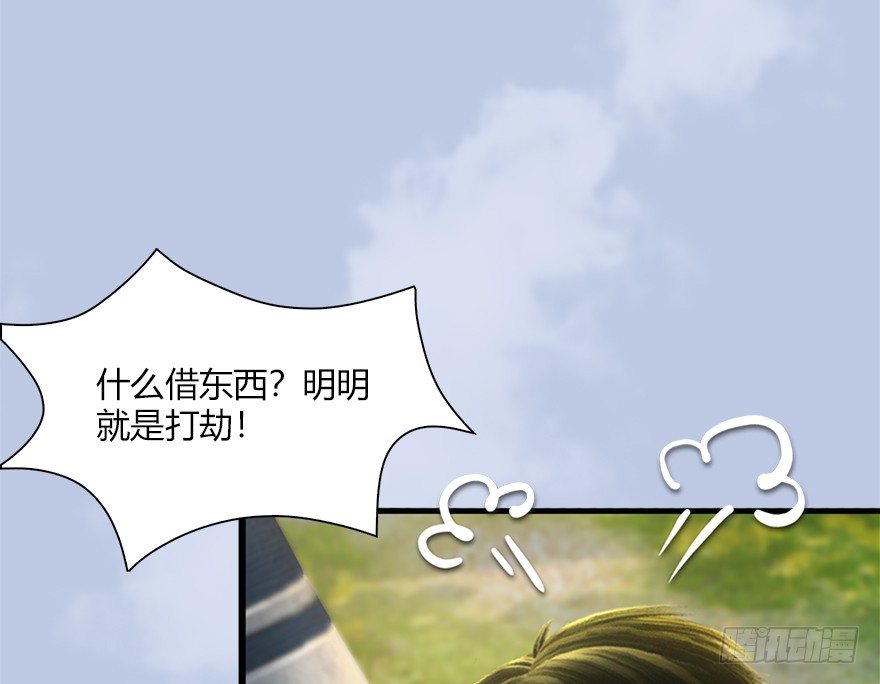 《堕玄师》漫画最新章节036 苍云三圣免费下拉式在线观看章节第【48】张图片