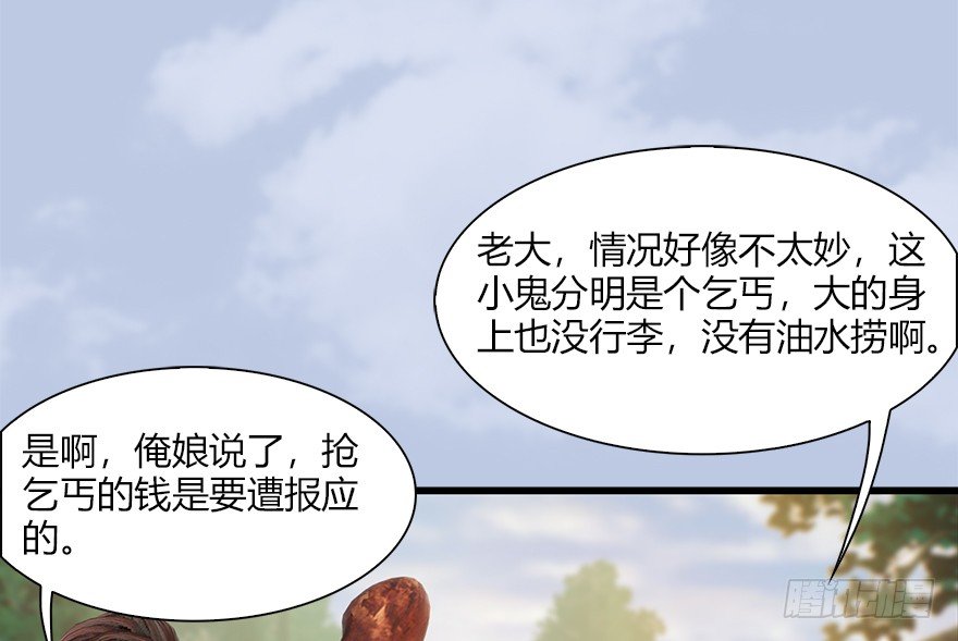 《堕玄师》漫画最新章节036 苍云三圣免费下拉式在线观看章节第【51】张图片