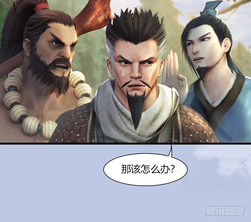 《堕玄师》漫画最新章节036 苍云三圣免费下拉式在线观看章节第【53】张图片