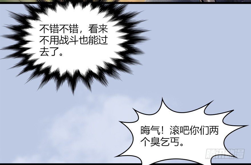 《堕玄师》漫画最新章节036 苍云三圣免费下拉式在线观看章节第【55】张图片