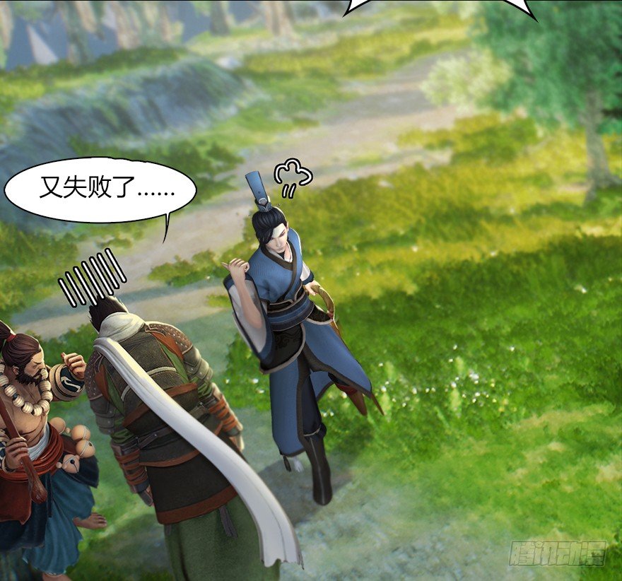 《堕玄师》漫画最新章节036 苍云三圣免费下拉式在线观看章节第【56】张图片