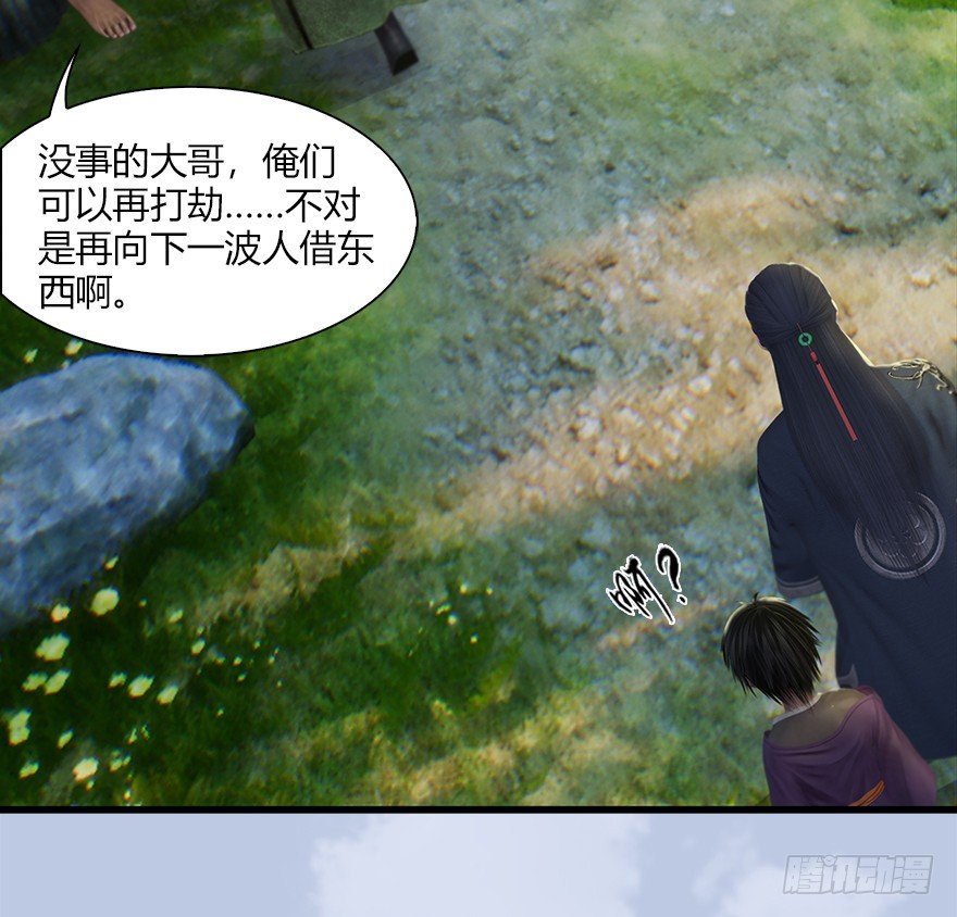 《堕玄师》漫画最新章节036 苍云三圣免费下拉式在线观看章节第【57】张图片