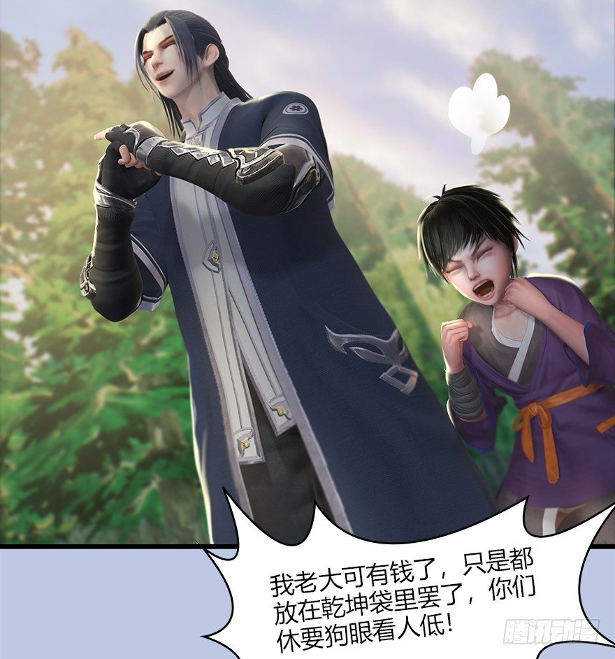 《堕玄师》漫画最新章节036 苍云三圣免费下拉式在线观看章节第【59】张图片