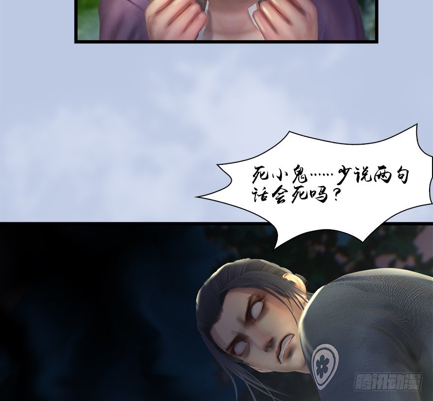 《堕玄师》漫画最新章节036 苍云三圣免费下拉式在线观看章节第【61】张图片