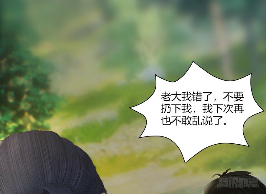 《堕玄师》漫画最新章节036 苍云三圣免费下拉式在线观看章节第【65】张图片