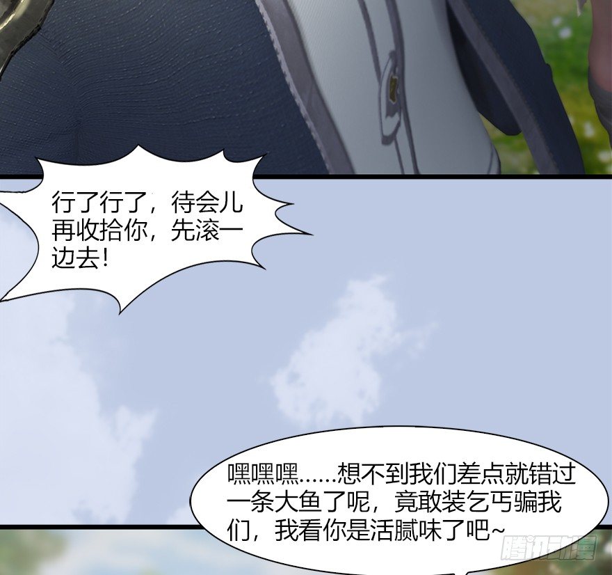 《堕玄师》漫画最新章节036 苍云三圣免费下拉式在线观看章节第【67】张图片