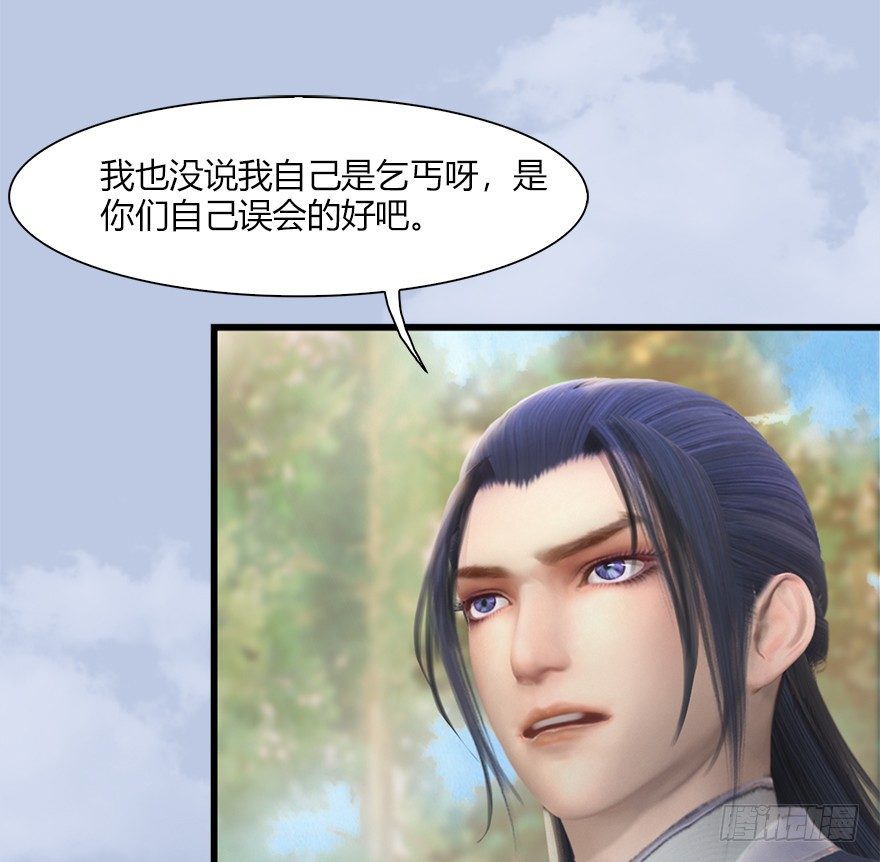 《堕玄师》漫画最新章节036 苍云三圣免费下拉式在线观看章节第【69】张图片