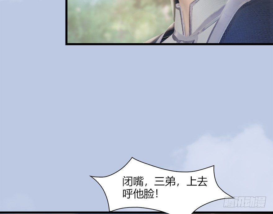 《堕玄师》漫画最新章节036 苍云三圣免费下拉式在线观看章节第【70】张图片