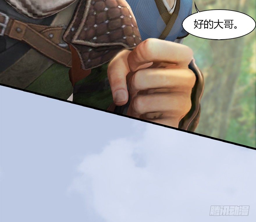 《堕玄师》漫画最新章节036 苍云三圣免费下拉式在线观看章节第【72】张图片