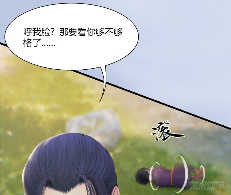 《堕玄师》漫画最新章节036 苍云三圣免费下拉式在线观看章节第【73】张图片