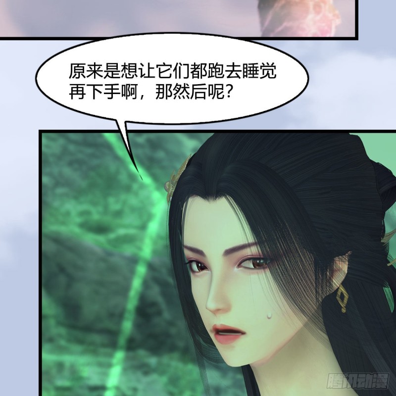 《堕玄师》漫画最新章节第357话：战蛇王（上）免费下拉式在线观看章节第【11】张图片